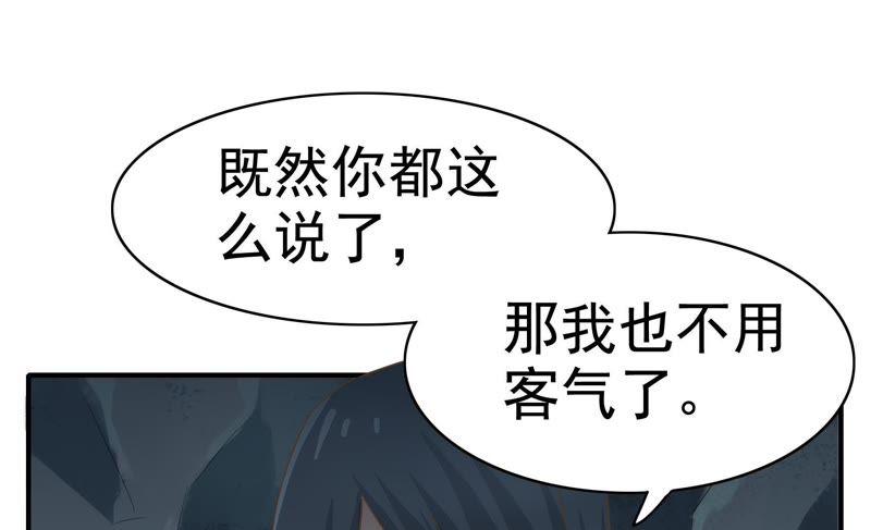 《恋爱先知》漫画最新章节第67话 洞中洞免费下拉式在线观看章节第【67】张图片