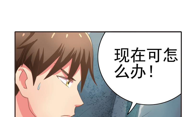 《恋爱先知》漫画最新章节第67话 洞中洞免费下拉式在线观看章节第【70】张图片