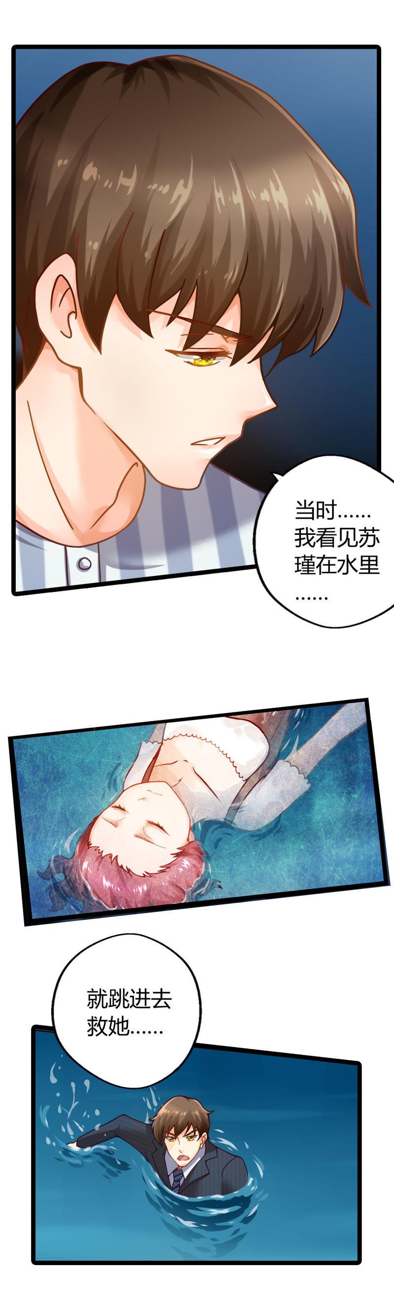 《恋爱先知》漫画最新章节第5话 失忆免费下拉式在线观看章节第【14】张图片