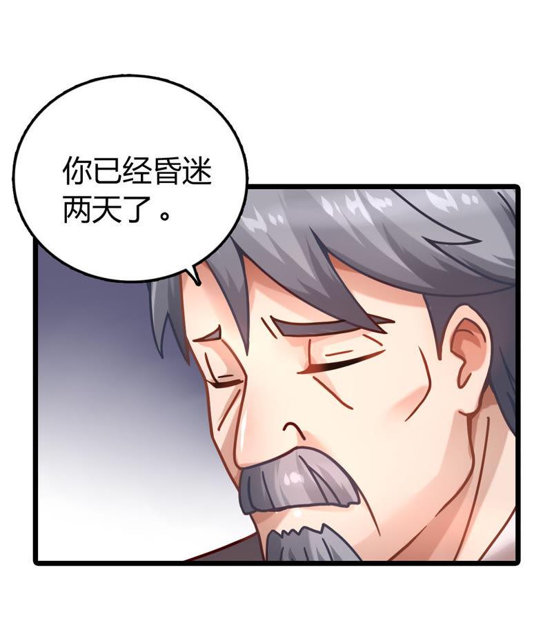 《恋爱先知》漫画最新章节第5话 失忆免费下拉式在线观看章节第【9】张图片