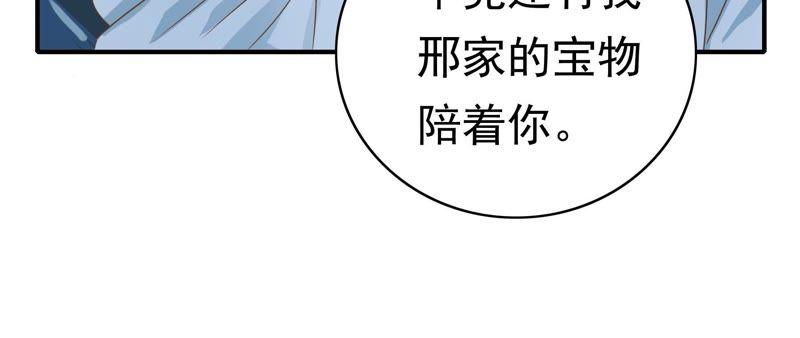 《恋爱先知》漫画最新章节第68话 绝境求生免费下拉式在线观看章节第【14】张图片