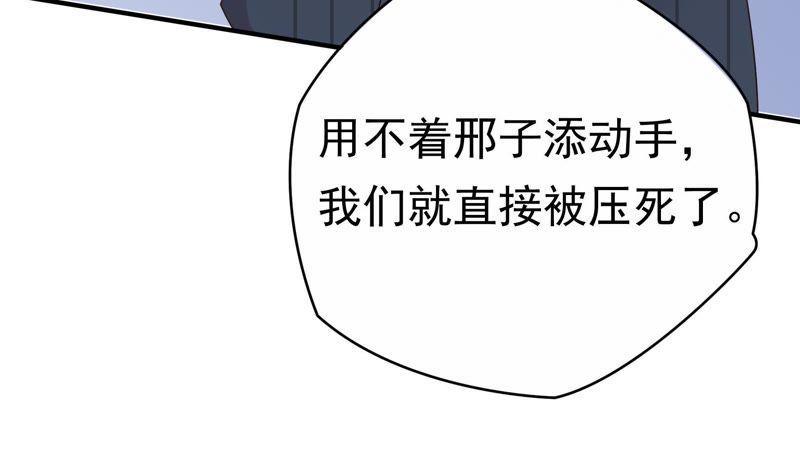 《恋爱先知》漫画最新章节第68话 绝境求生免费下拉式在线观看章节第【34】张图片