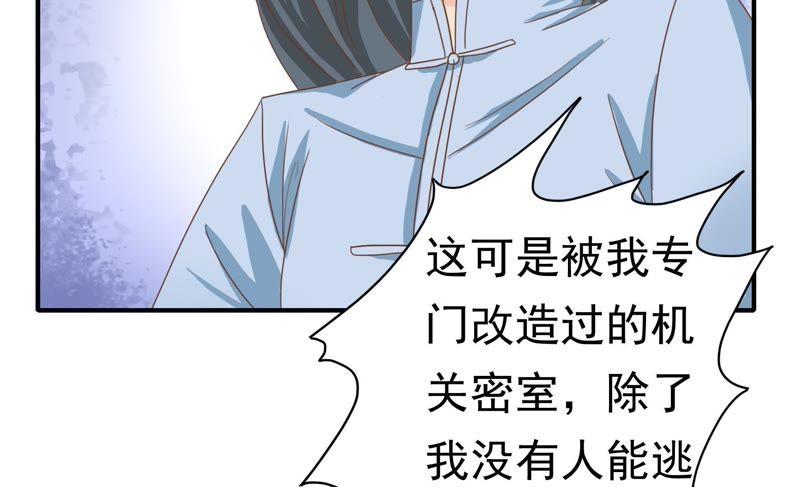 《恋爱先知》漫画最新章节第68话 绝境求生免费下拉式在线观看章节第【48】张图片