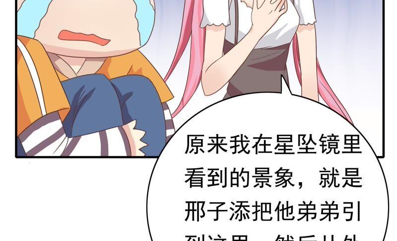 《恋爱先知》漫画最新章节第68话 绝境求生免费下拉式在线观看章节第【50】张图片