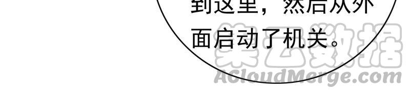 《恋爱先知》漫画最新章节第68话 绝境求生免费下拉式在线观看章节第【51】张图片