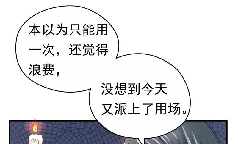 《恋爱先知》漫画最新章节第68话 绝境求生免费下拉式在线观看章节第【56】张图片