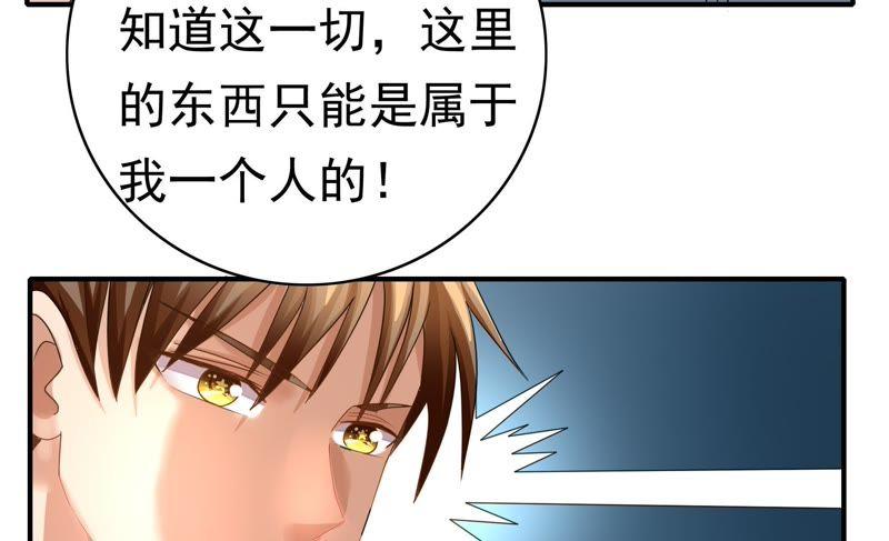 《恋爱先知》漫画最新章节第68话 绝境求生免费下拉式在线观看章节第【66】张图片