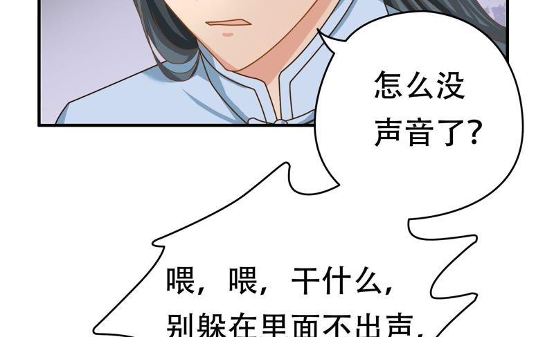 《恋爱先知》漫画最新章节第69话 无解免费下拉式在线观看章节第【17】张图片