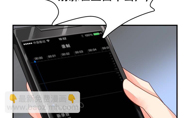 《恋爱先知》漫画最新章节第69话 无解免费下拉式在线观看章节第【18】张图片