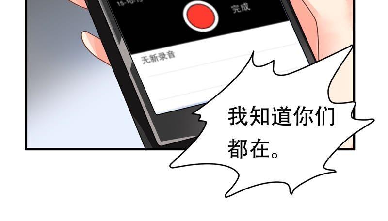 《恋爱先知》漫画最新章节第69话 无解免费下拉式在线观看章节第【19】张图片