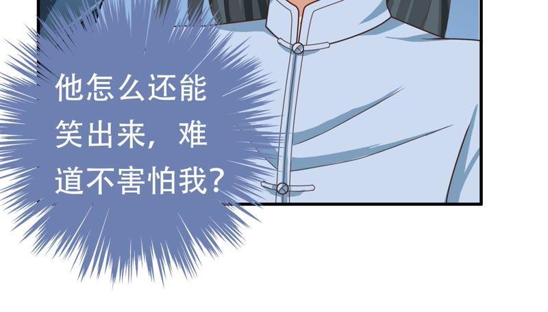 《恋爱先知》漫画最新章节第69话 无解免费下拉式在线观看章节第【23】张图片