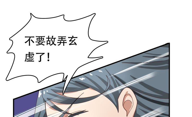 《恋爱先知》漫画最新章节第69话 无解免费下拉式在线观看章节第【24】张图片