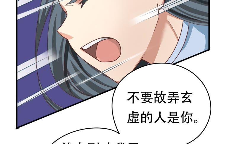 《恋爱先知》漫画最新章节第69话 无解免费下拉式在线观看章节第【25】张图片