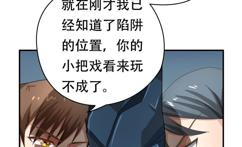 《恋爱先知》漫画最新章节第69话 无解免费下拉式在线观看章节第【26】张图片