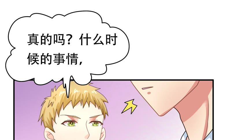 《恋爱先知》漫画最新章节第69话 无解免费下拉式在线观看章节第【28】张图片