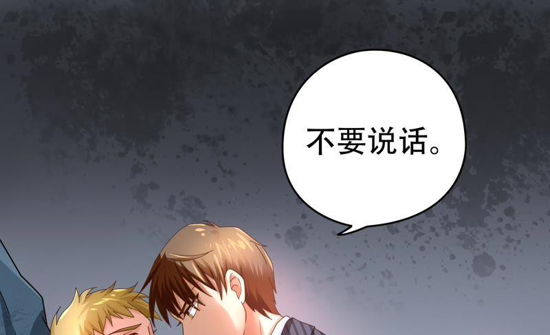 《恋爱先知》漫画最新章节第69话 无解免费下拉式在线观看章节第【32】张图片