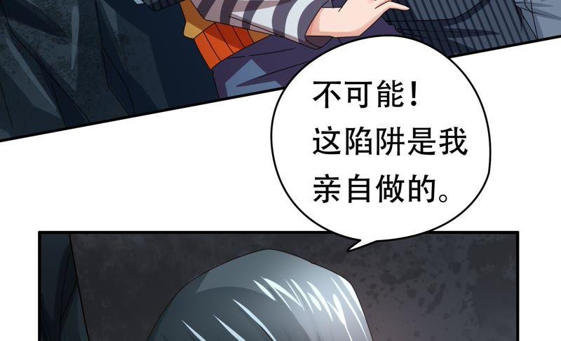 《恋爱先知》漫画最新章节第69话 无解免费下拉式在线观看章节第【34】张图片