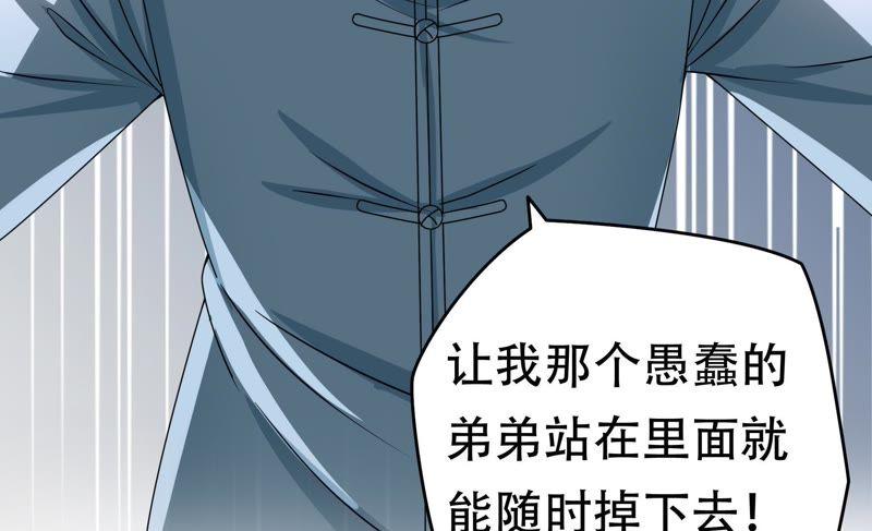 《恋爱先知》漫画最新章节第69话 无解免费下拉式在线观看章节第【38】张图片