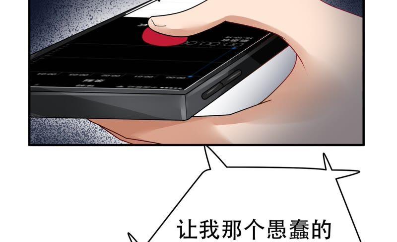 《恋爱先知》漫画最新章节第69话 无解免费下拉式在线观看章节第【42】张图片