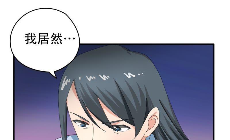 《恋爱先知》漫画最新章节第69话 无解免费下拉式在线观看章节第【44】张图片