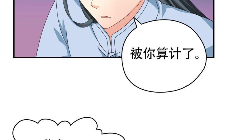 《恋爱先知》漫画最新章节第69话 无解免费下拉式在线观看章节第【45】张图片