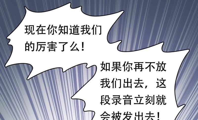 《恋爱先知》漫画最新章节第69话 无解免费下拉式在线观看章节第【48】张图片