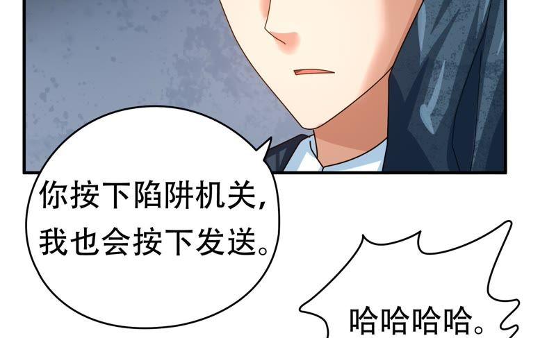 《恋爱先知》漫画最新章节第69话 无解免费下拉式在线观看章节第【53】张图片