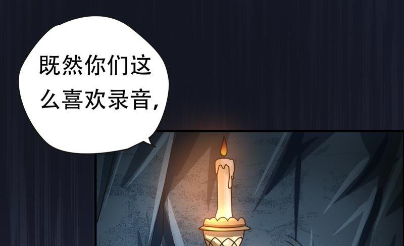 《恋爱先知》漫画最新章节第69话 无解免费下拉式在线观看章节第【60】张图片