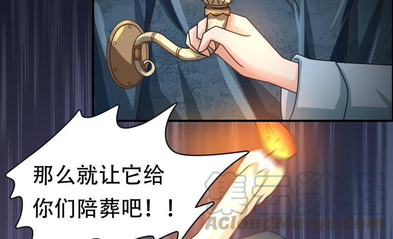 《恋爱先知》漫画最新章节第69话 无解免费下拉式在线观看章节第【61】张图片