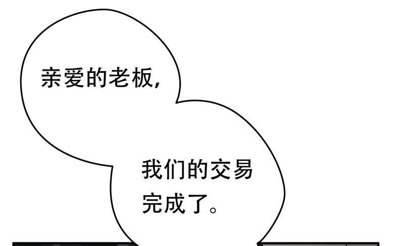 《恋爱先知》漫画最新章节第69话 无解免费下拉式在线观看章节第【68】张图片