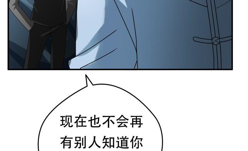 《恋爱先知》漫画最新章节第69话 无解免费下拉式在线观看章节第【70】张图片