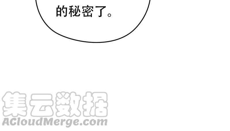 《恋爱先知》漫画最新章节第69话 无解免费下拉式在线观看章节第【71】张图片