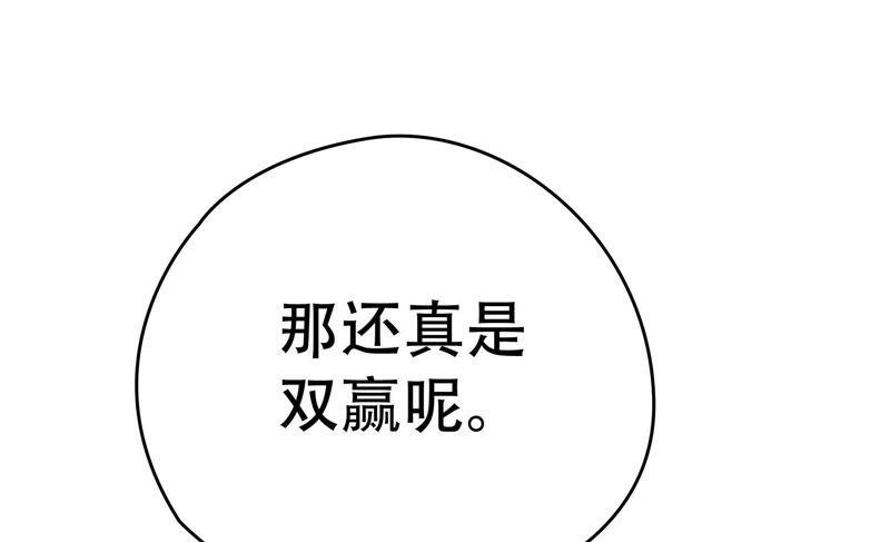 《恋爱先知》漫画最新章节第69话 无解免费下拉式在线观看章节第【72】张图片