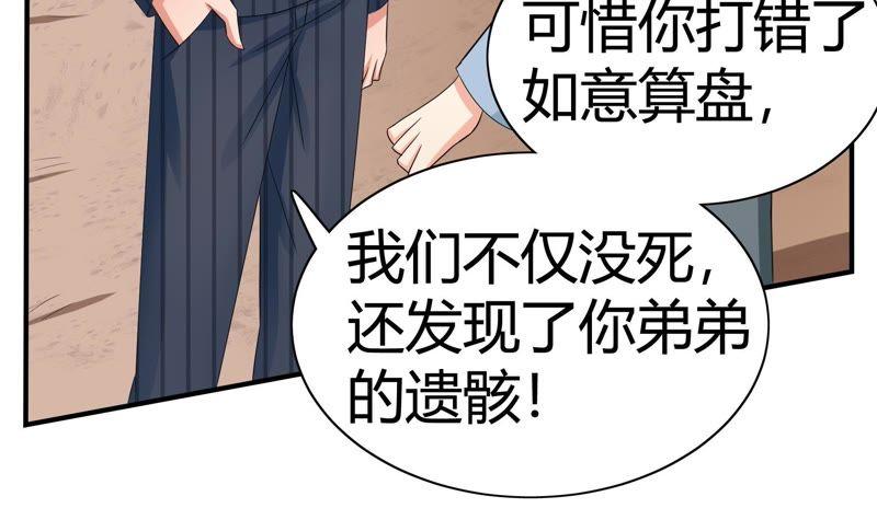 《恋爱先知》漫画最新章节第72话 逮捕免费下拉式在线观看章节第【40】张图片