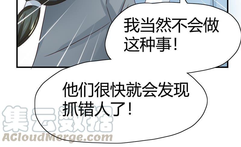 《恋爱先知》漫画最新章节第72话 逮捕免费下拉式在线观看章节第【51】张图片