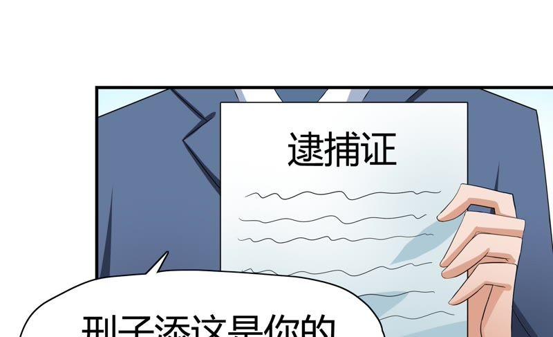 《恋爱先知》漫画最新章节第72话 逮捕免费下拉式在线观看章节第【53】张图片