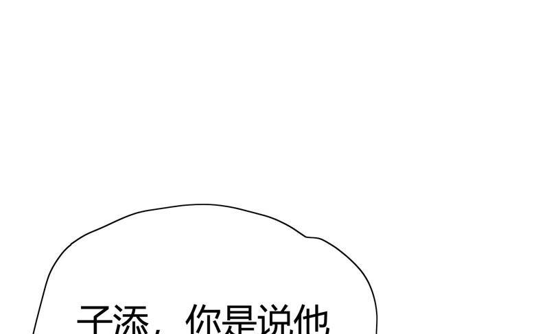 《恋爱先知》漫画最新章节第72话 逮捕免费下拉式在线观看章节第【8】张图片