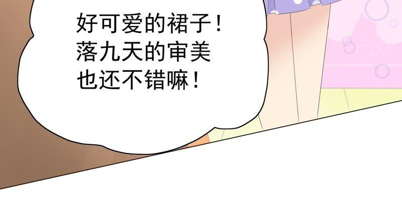 《恋爱先知》漫画最新章节第73话 视线免费下拉式在线观看章节第【15】张图片