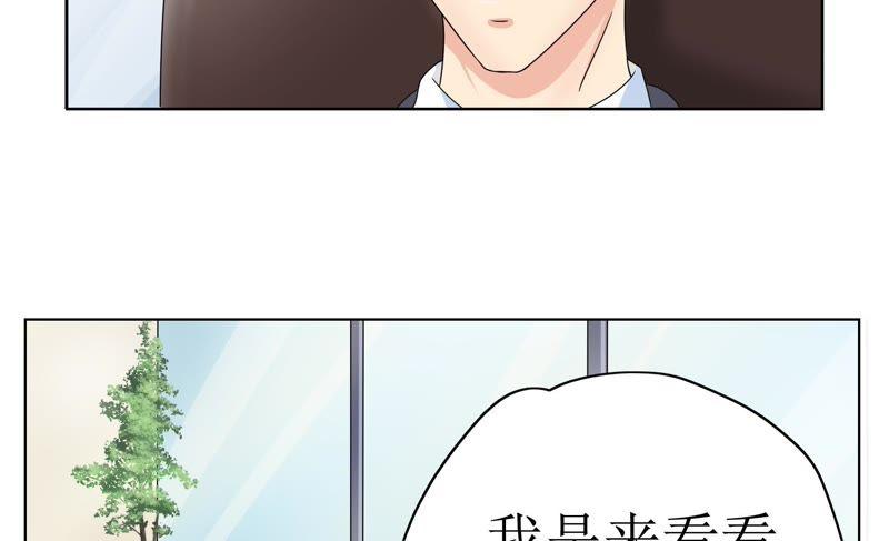 《恋爱先知》漫画最新章节第73话 视线免费下拉式在线观看章节第【27】张图片