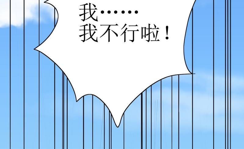 《恋爱先知》漫画最新章节第73话 视线免费下拉式在线观看章节第【37】张图片