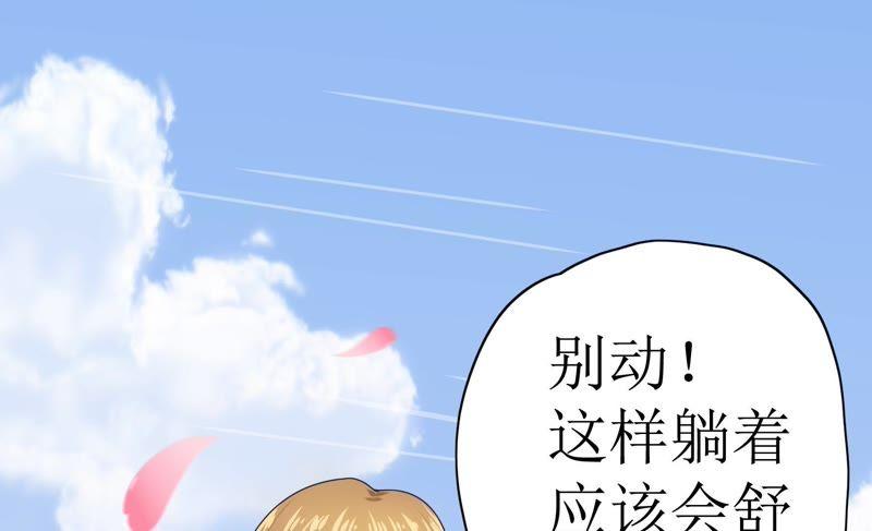 《恋爱先知》漫画最新章节第73话 视线免费下拉式在线观看章节第【60】张图片