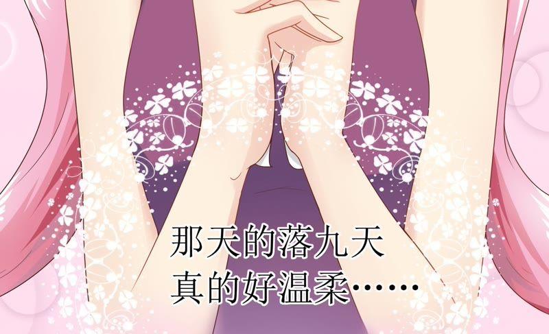 《恋爱先知》漫画最新章节第73话 视线免费下拉式在线观看章节第【66】张图片