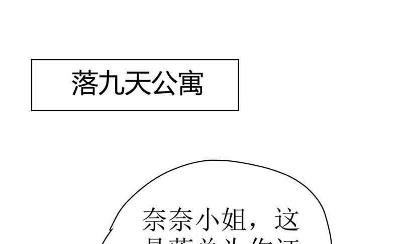 《恋爱先知》漫画最新章节第73话 视线免费下拉式在线观看章节第【8】张图片