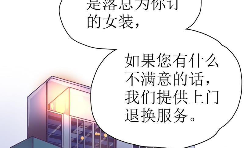 《恋爱先知》漫画最新章节第73话 视线免费下拉式在线观看章节第【9】张图片