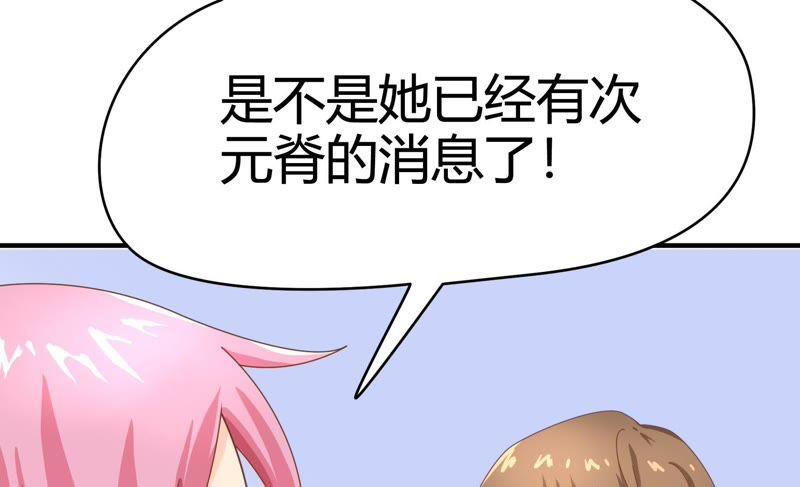 《恋爱先知》漫画最新章节第74话 来者不善免费下拉式在线观看章节第【13】张图片