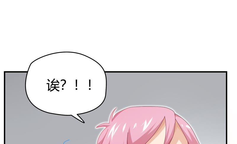 《恋爱先知》漫画最新章节第74话 来者不善免费下拉式在线观看章节第【29】张图片