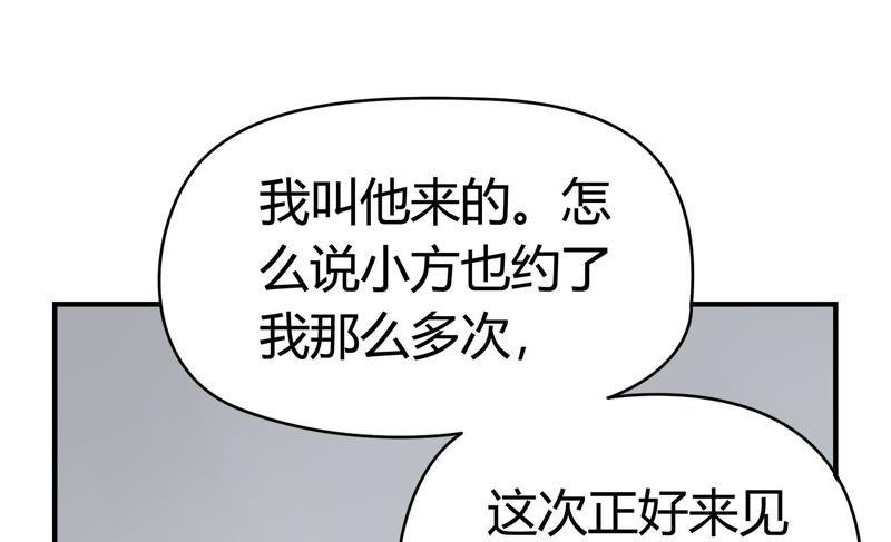 《恋爱先知》漫画最新章节第74话 来者不善免费下拉式在线观看章节第【36】张图片