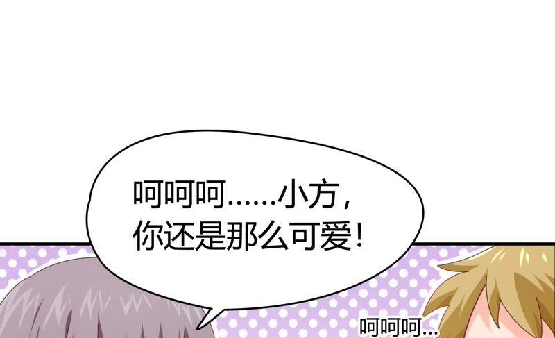 《恋爱先知》漫画最新章节第74话 来者不善免费下拉式在线观看章节第【42】张图片