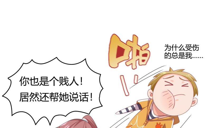 《恋爱先知》漫画最新章节第74话 来者不善免费下拉式在线观看章节第【49】张图片