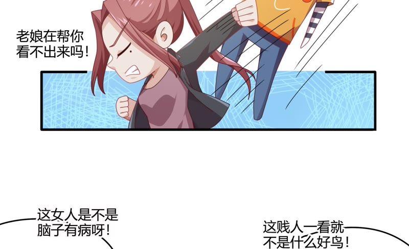 《恋爱先知》漫画最新章节第74话 来者不善免费下拉式在线观看章节第【50】张图片